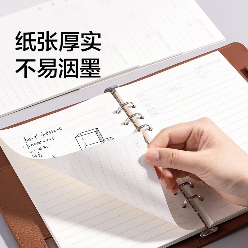 得力BP30商務(wù)活頁替芯A5-100張(會議記錄)(本)