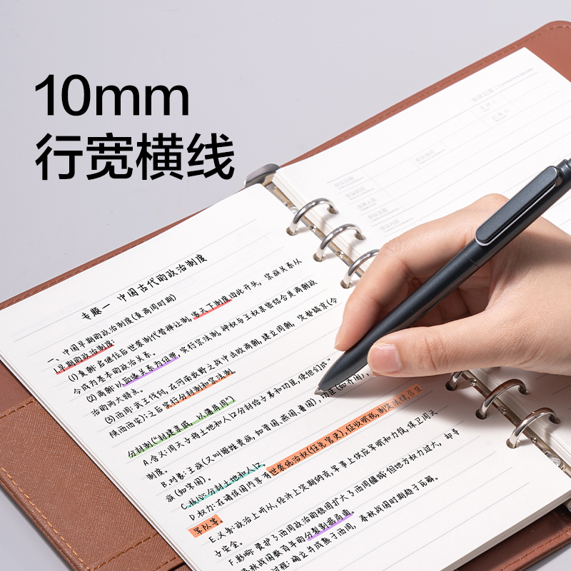 得力BP30商務(wù)活頁替芯A5-100張(會議記錄)(本)