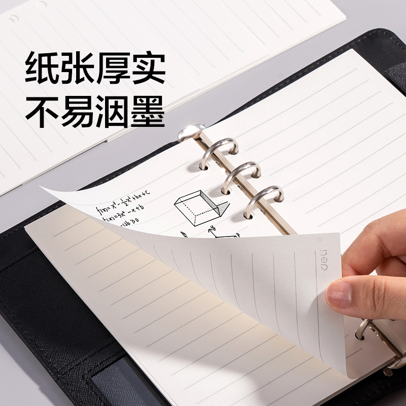 得力BP32商務(wù)活頁(yè)替芯48K-100張(橫線10mm)(本)