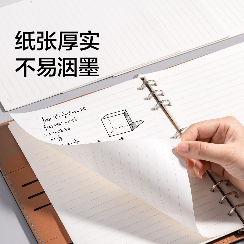 得力BP31商務(wù)活頁(yè)替芯B5-100張(橫線(xiàn)10mm)(本)