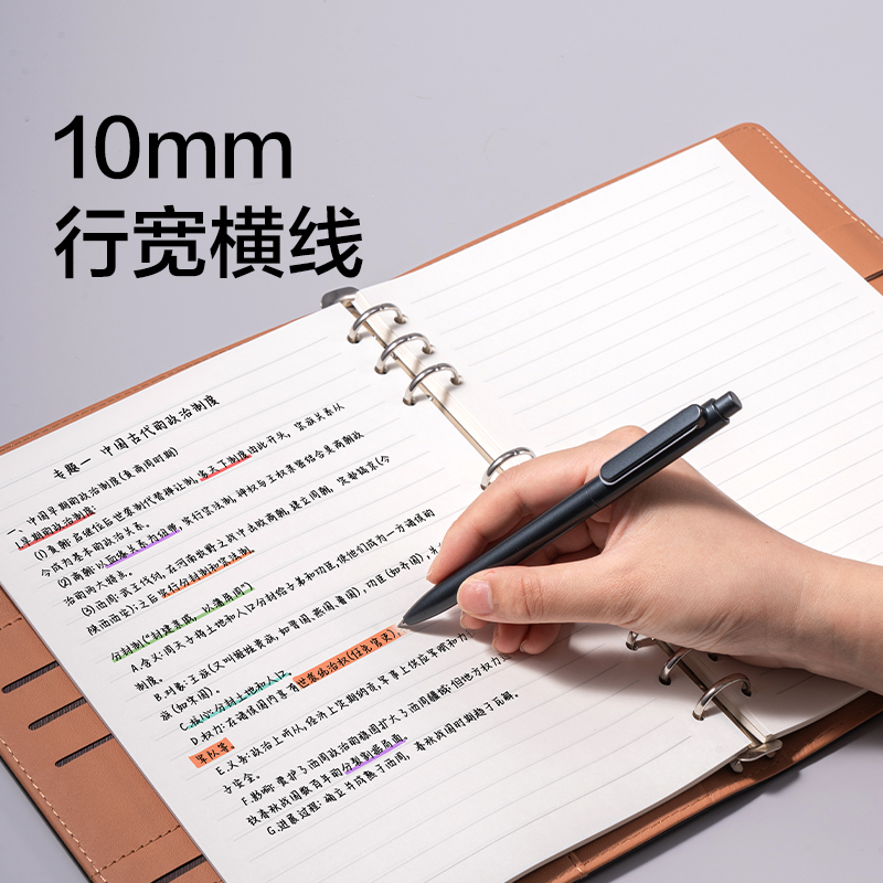 得力BP31商務(wù)活頁(yè)替芯B5-100張(橫線(xiàn)10mm)(本)