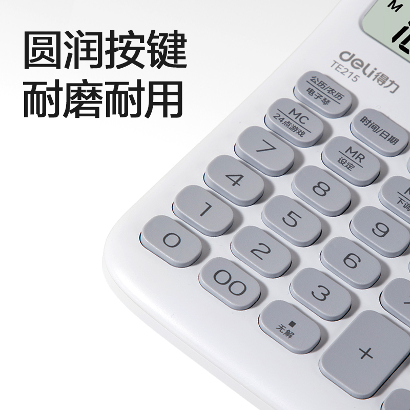 得力TE215語音計(jì)算器(淺灰色)(臺(tái))