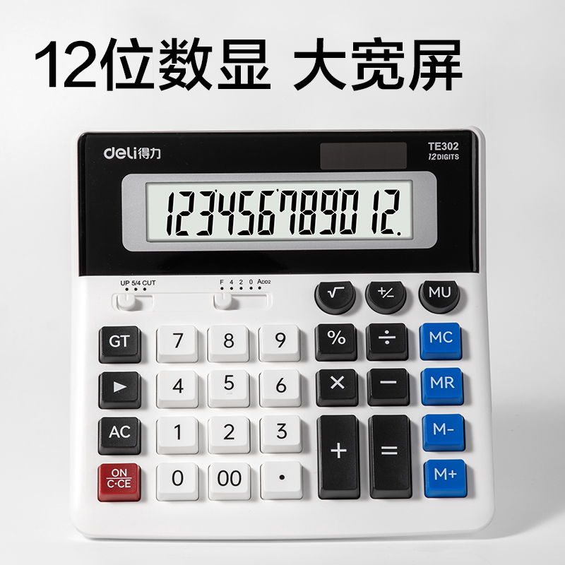 得力TE302桌面計(jì)算器(白色)(臺(tái))