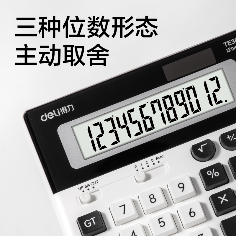 得力TE302桌面計(jì)算器(白色)(臺(tái))