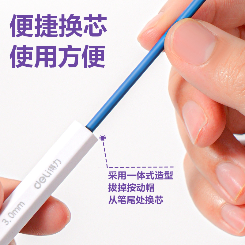 得力HM417-2淡彩色按動彩鉛鉛芯(混)(6色/盒)