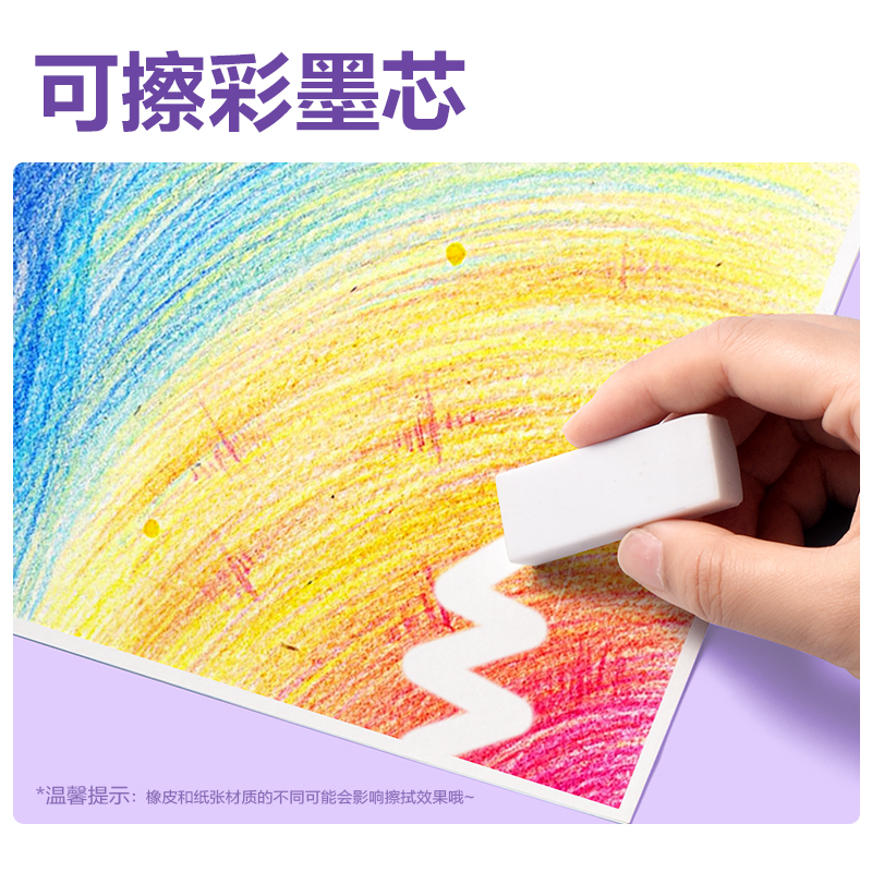 得力HM417-1經(jīng)典色按動(dòng)彩鉛鉛芯(混)(6色/盒)