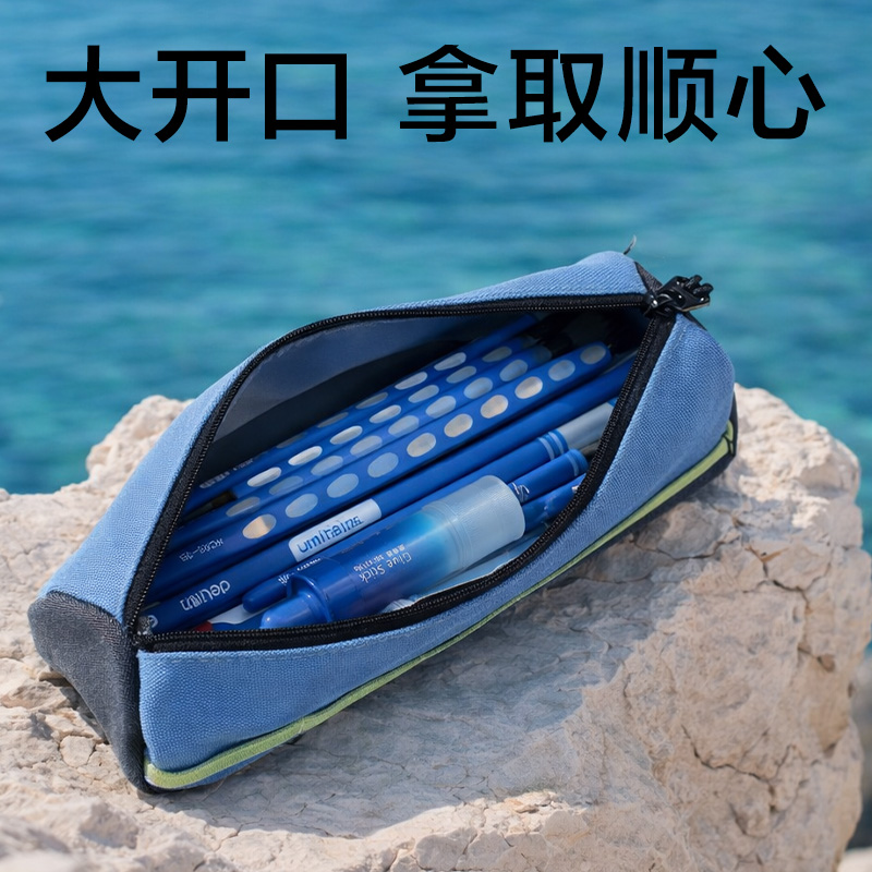 得力BC625重回山野系列復(fù)合三角包筆袋(混)(個(gè))