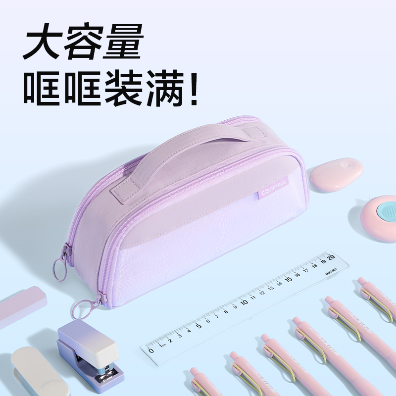得力BC622學霸巨能裝系列雙開筆袋(混)(個)