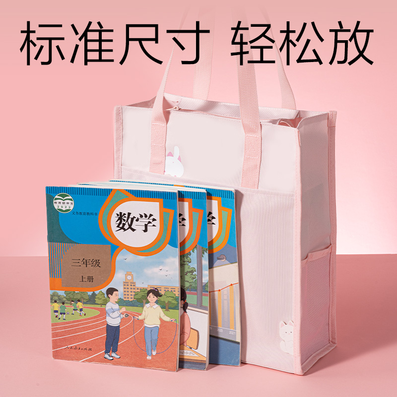 得力BA330爪爪聯(lián)盟簡約補(bǔ)習(xí)袋(混)(個)