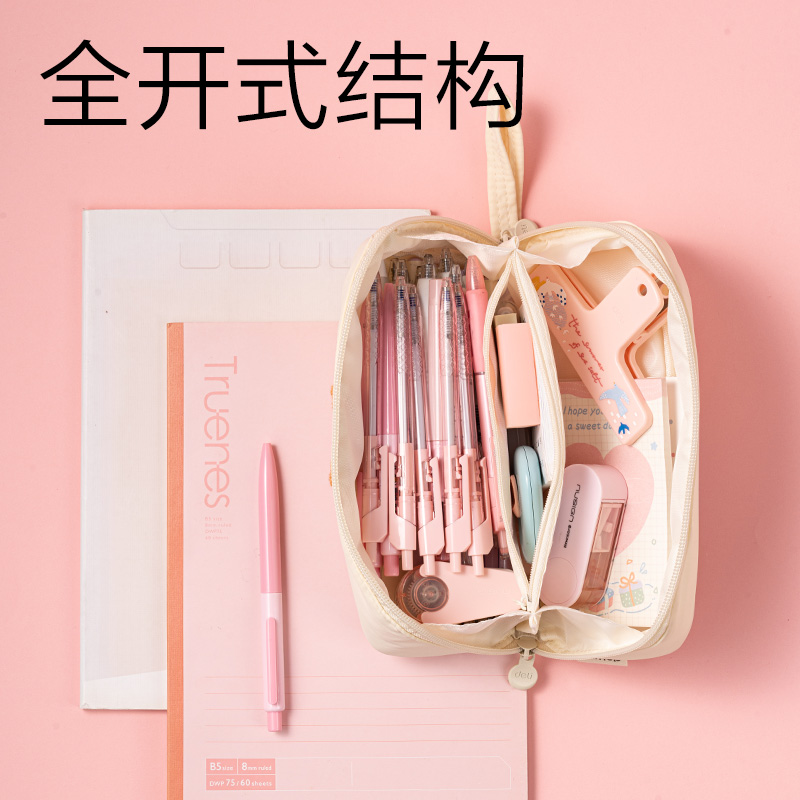 得力BC627爪爪聯(lián)盟全開式筆袋(混)(個)