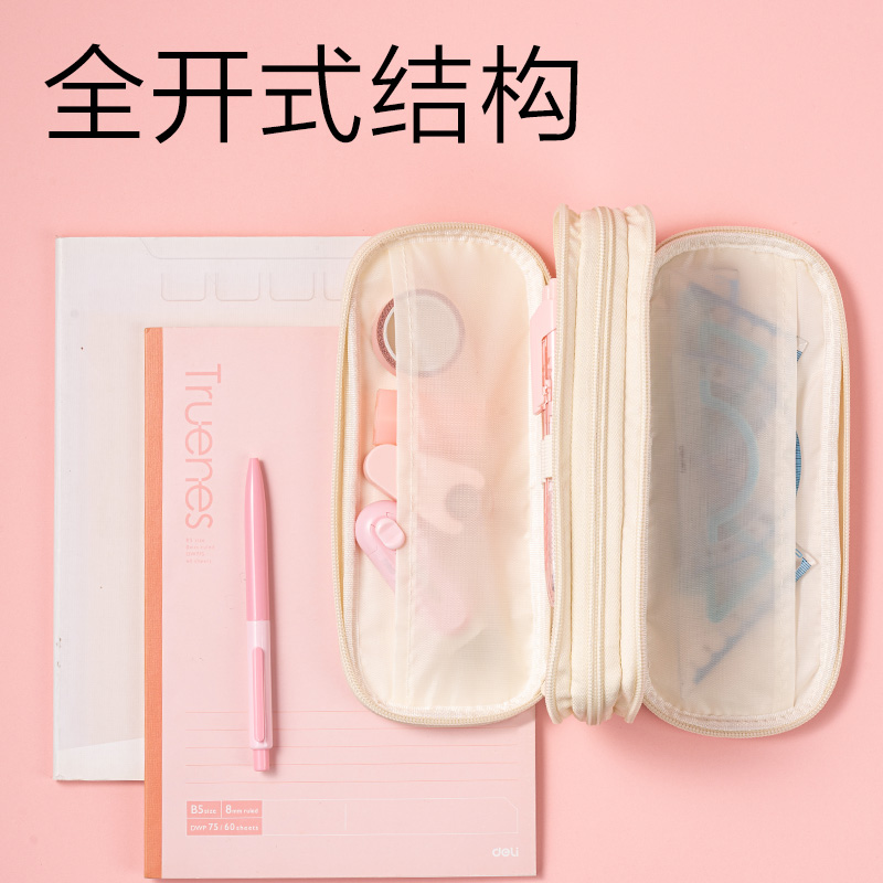 得力BC628爪爪聯(lián)盟三拉鏈筆袋(混)(個(gè))