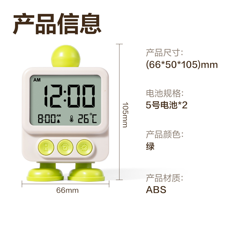 得力LE132時(shí)鐘-鬧鐘(綠)(臺(tái))