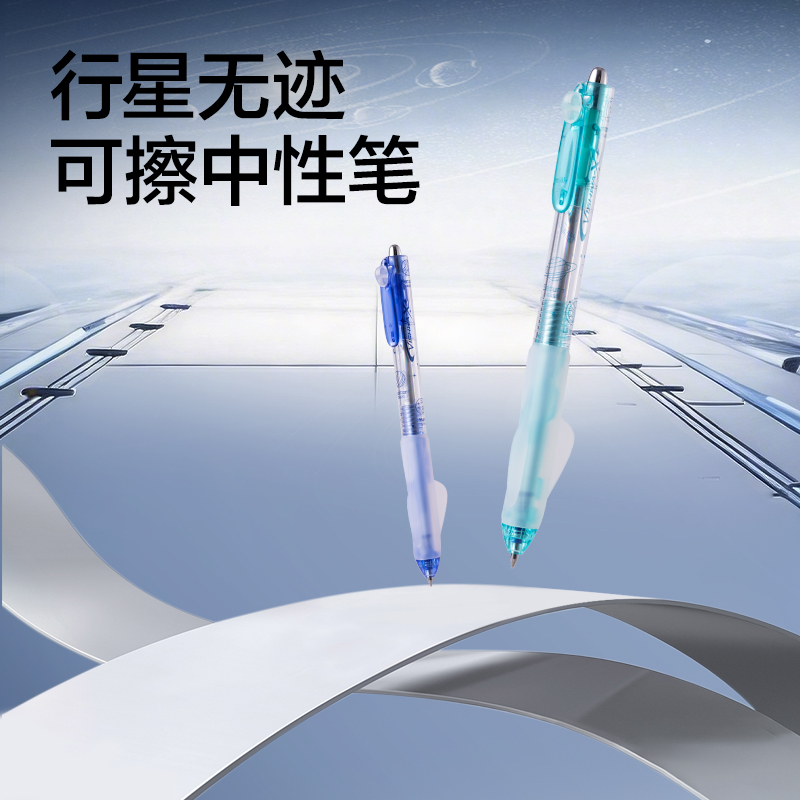 得力HT017星紀(jì)元書寫套裝(混)(21件/套)