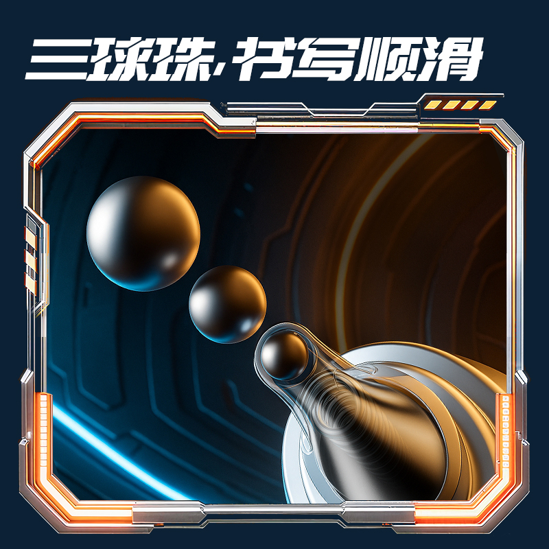 得力SS030六邊形戰(zhàn)士三珠守衛(wèi)按動(dòng)中性筆速干0.5mm三球珠CS筆頭(黑)(支