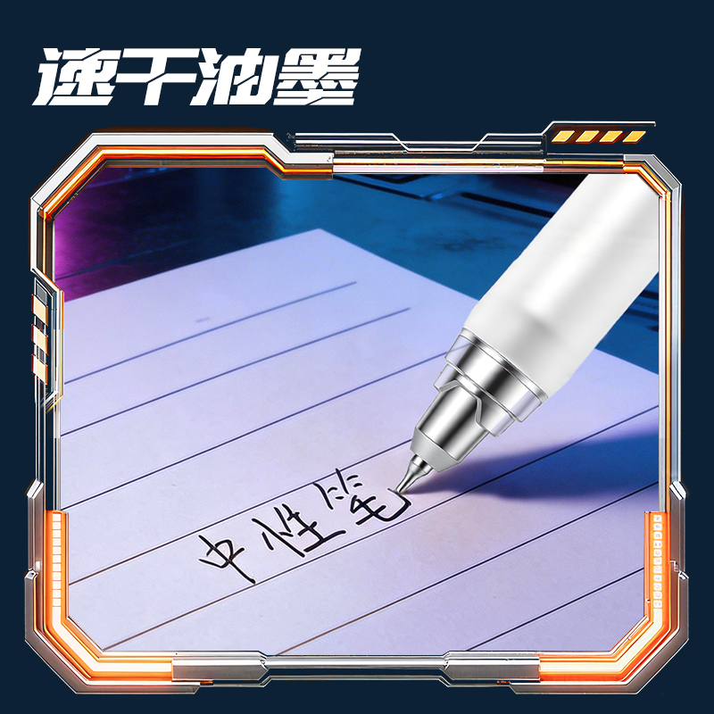得力SS030六邊形戰(zhàn)士三珠守衛(wèi)按動(dòng)中性筆速干0.5mm三球珠CS筆頭(黑)(支