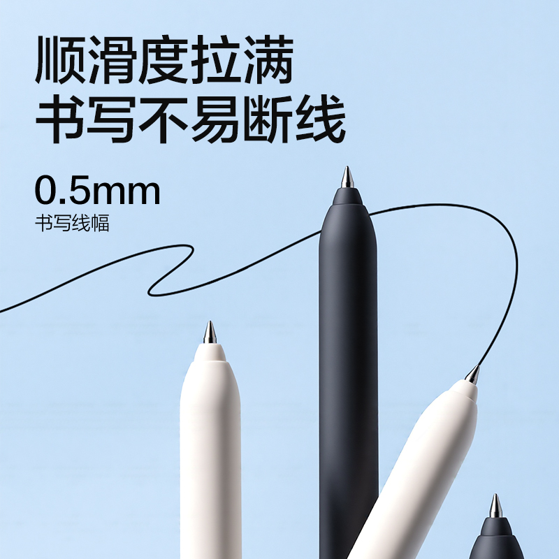 得力S196-A表情心球側(cè)撥出芯中性筆0.5mm速干子彈頭(黑)(2支/盒)