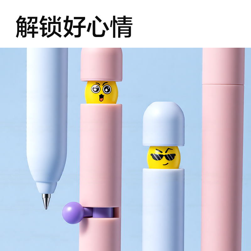 得力S196-B表情心球側撥出芯中性筆0.5mm速干子彈頭(黑)(2支/盒)