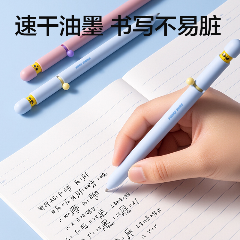 得力S196-B表情心球側撥出芯中性筆0.5mm速干子彈頭(黑)(2支/盒)