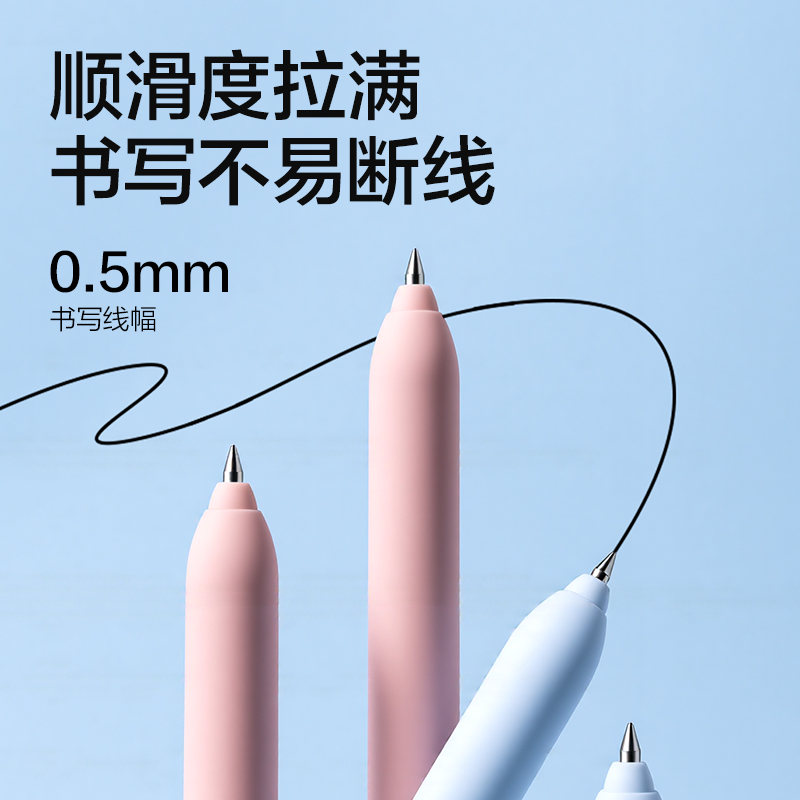 得力S196-B表情心球側撥出芯中性筆0.5mm速干子彈頭(黑)(2支/盒)