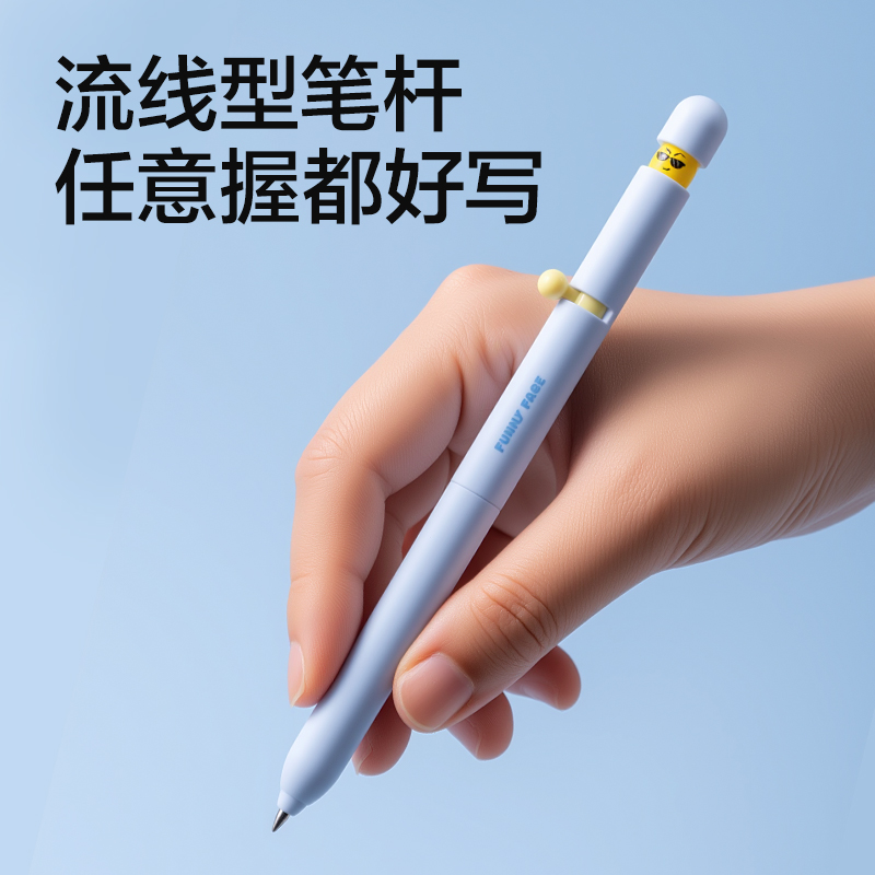 得力S196-B表情心球側撥出芯中性筆0.5mm速干子彈頭(黑)(2支/盒)