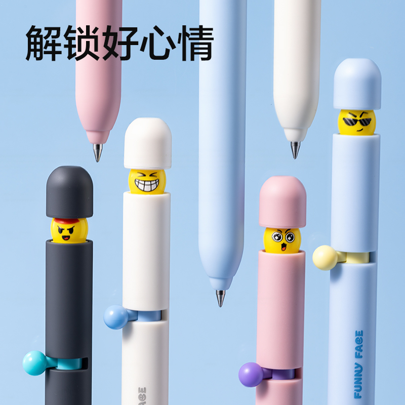 得力S196表情心球趣味玩法側撥出芯中性筆0.5mm速干子彈頭(黑)(支)