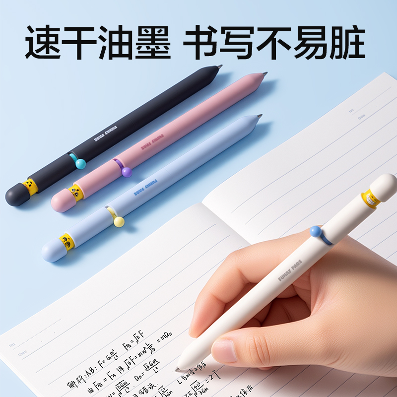 得力S196表情心球趣味玩法側撥出芯中性筆0.5mm速干子彈頭(黑)(支)