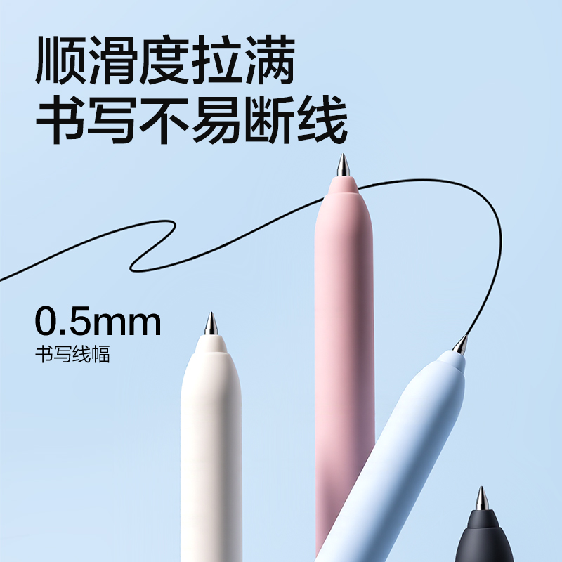 得力S196表情心球趣味玩法側撥出芯中性筆0.5mm速干子彈頭(黑)(支)