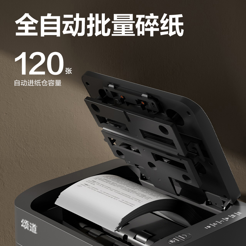 頌道SD426D碎紙機(jī)-自動(dòng)進(jìn)紙碎紙機(jī)(黑色)(臺)