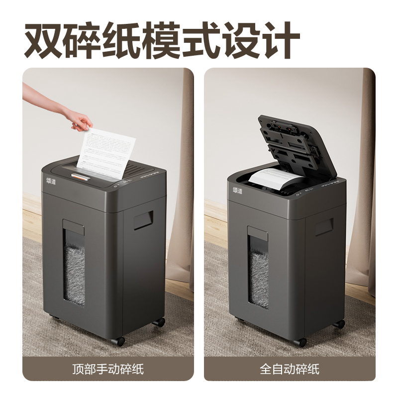 頌道SD426D碎紙機(jī)-自動(dòng)進(jìn)紙碎紙機(jī)(黑色)(臺)