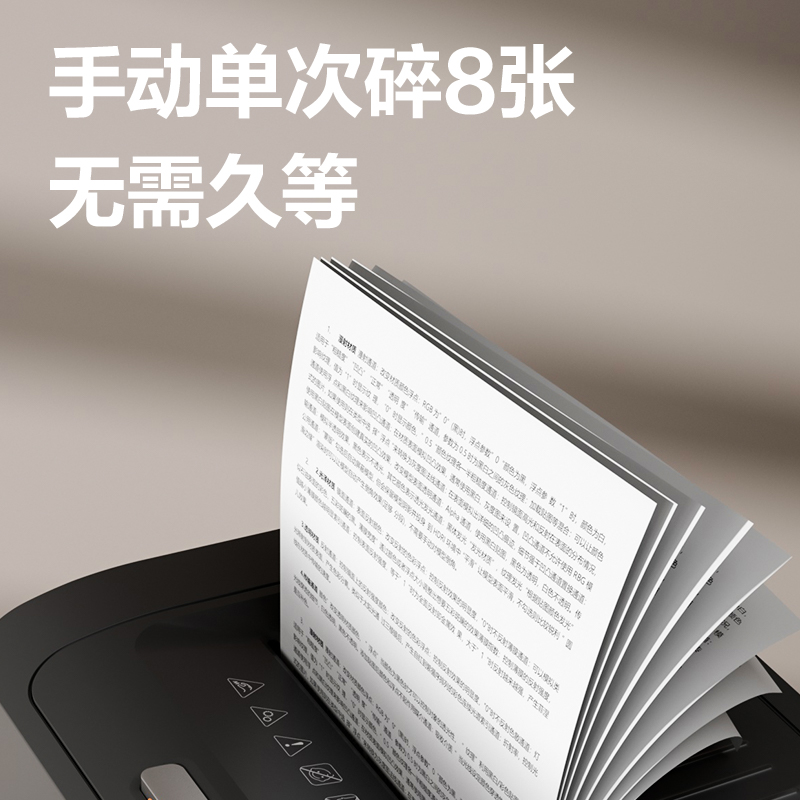 頌道SD426D碎紙機(jī)-自動(dòng)進(jìn)紙碎紙機(jī)(黑色)(臺)