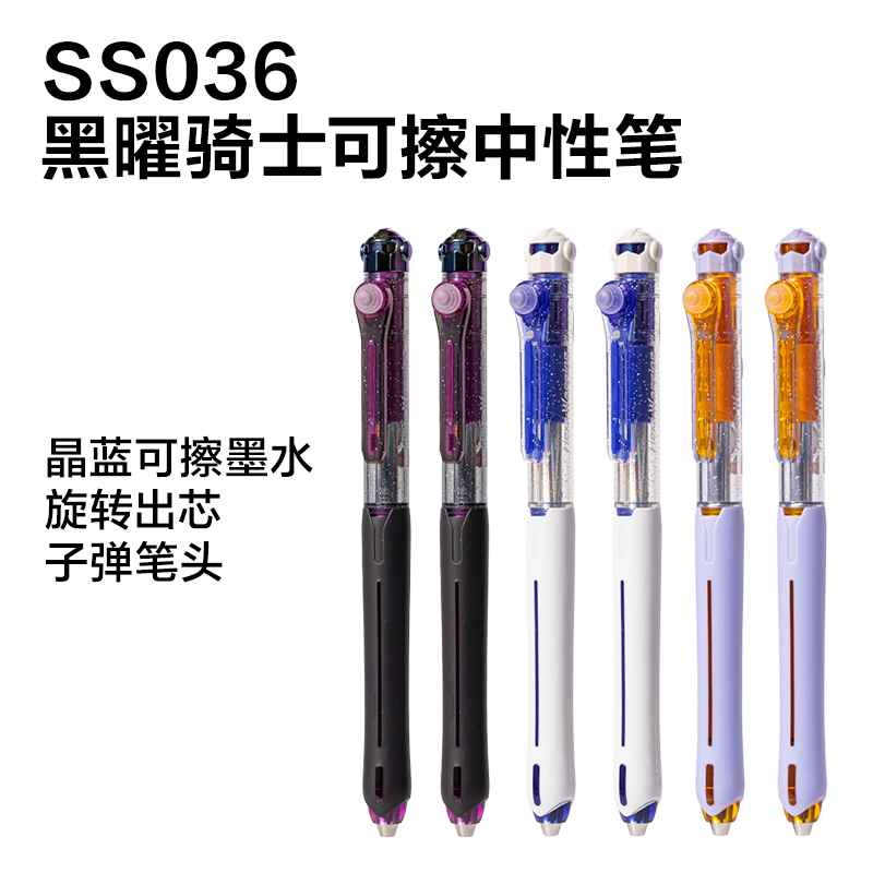 得力SS037六邊形戰(zhàn)士黑曜騎士可擦中性筆展架套裝(晶藍)(80支/架)