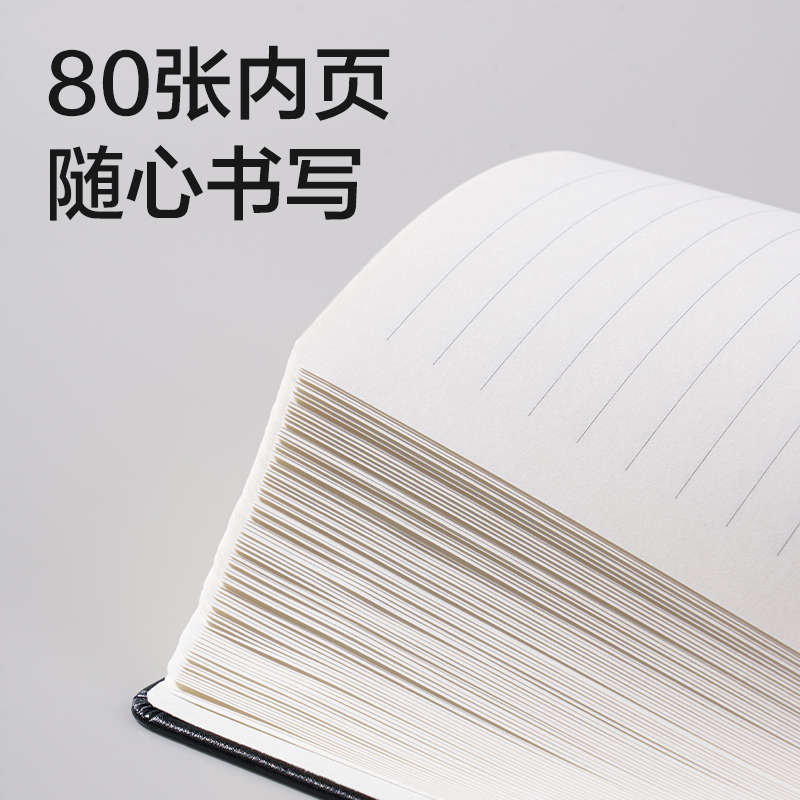 得力DP486商務(wù)硬面貼芯皮面本-B5-80張(黑色)(本)