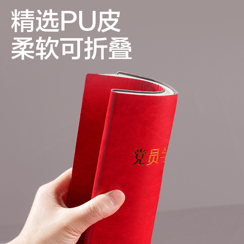 得力6900-25皮面本-25K-80張(黨員筆記)(紅色)(本)