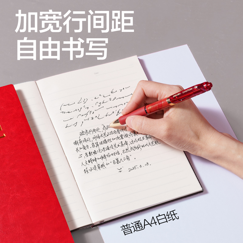 得力6900-25皮面本-25K-80張(黨員筆記)(紅色)(本)