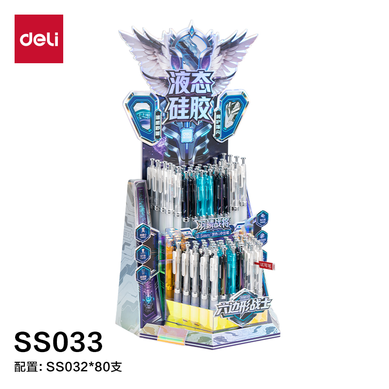 得力SS033六邊形戰(zhàn)士羽鱗戰(zhàn)將個(gè)人型中性筆展架(黑)(80支/架)