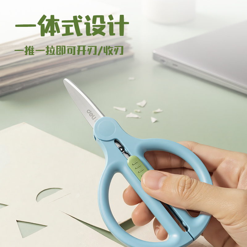 得力TJ61收刃大師系列省力剪刀95mm(綠)(把)