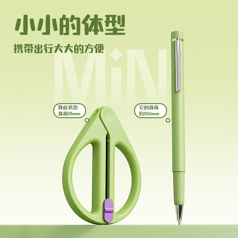 得力TJ85收刃大師系列特氟龍剪刀91mm(藍)(把)