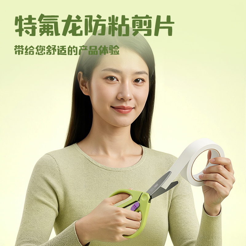 得力TJ85收刃大師系列特氟龍剪刀91mm(藍)(把)