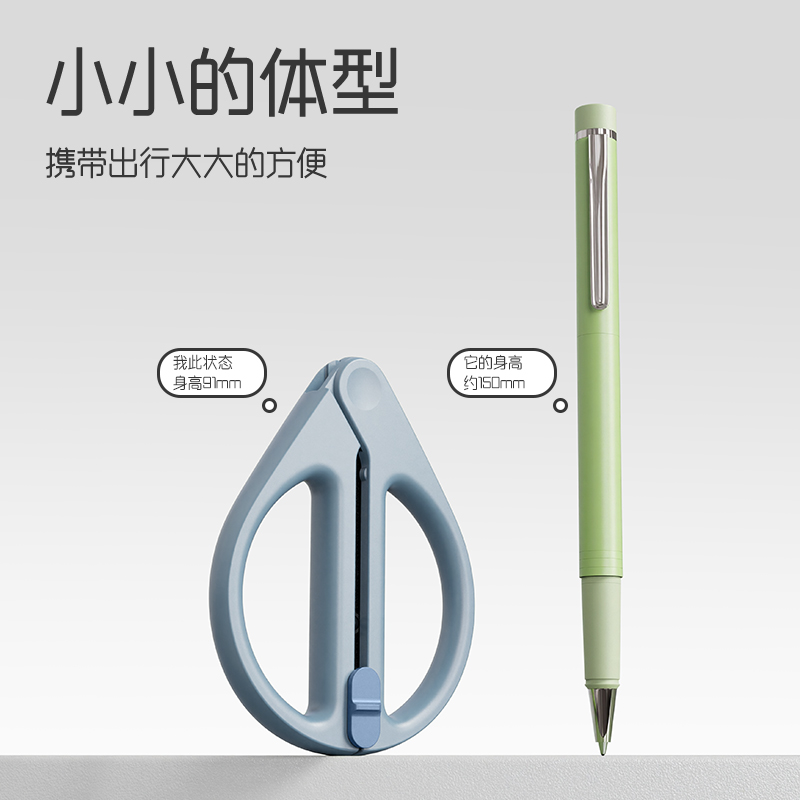 得力TJ82收刃大師系列黑刃剪刀91mm(藍(lán))(把)