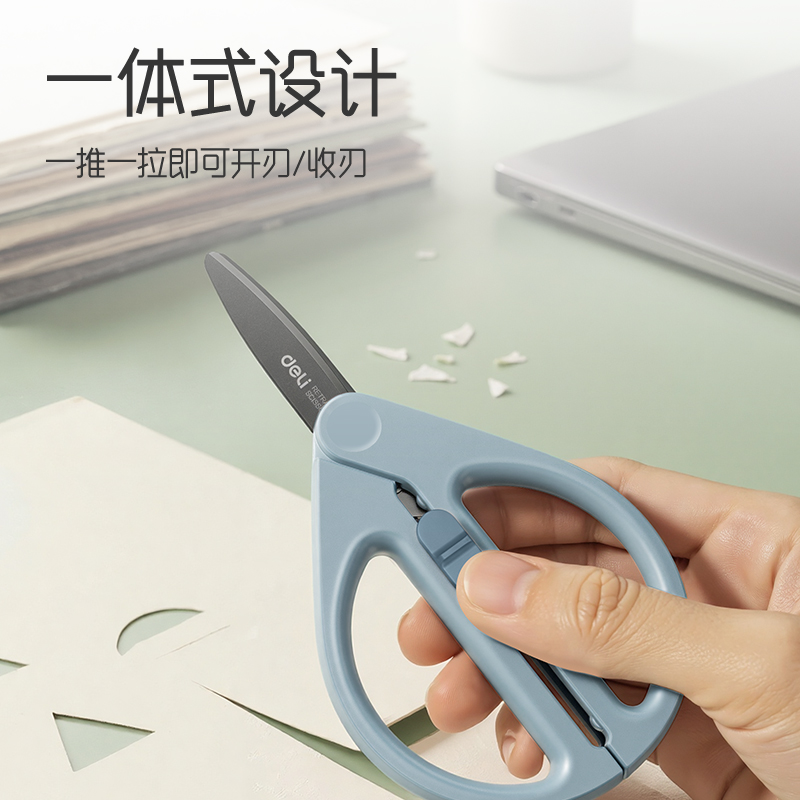 得力TJ82收刃大師系列黑刃剪刀91mm(藍(lán))(把)