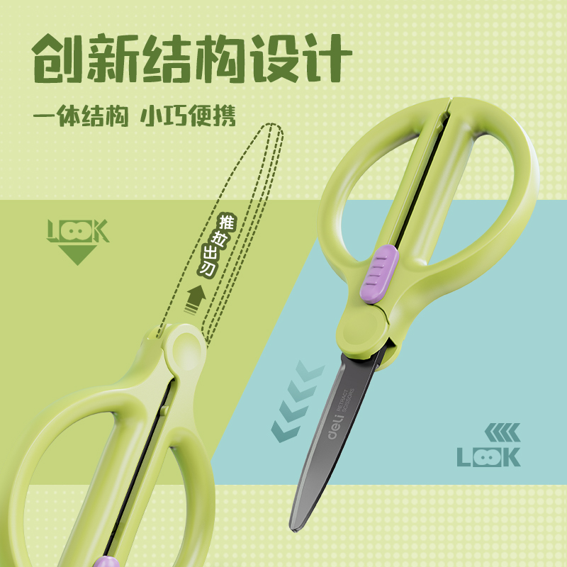 得力TJ62收刃大師系列黑刃剪刀95mm(黃)(把)