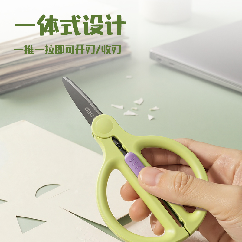 得力TJ62收刃大師系列黑刃剪刀95mm(黃)(把)
