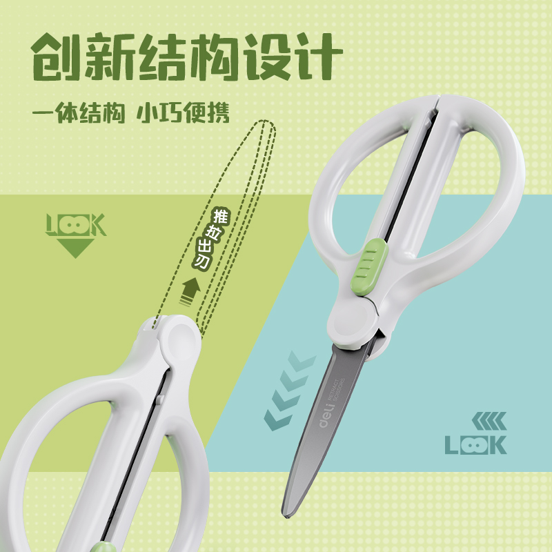 得力TJ63收刃大師系列特氟龍剪刀95mm(白)(把)
