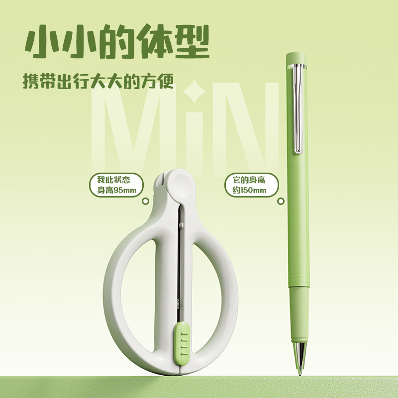 得力TJ63收刃大師系列特氟龍剪刀95mm(白)(把)