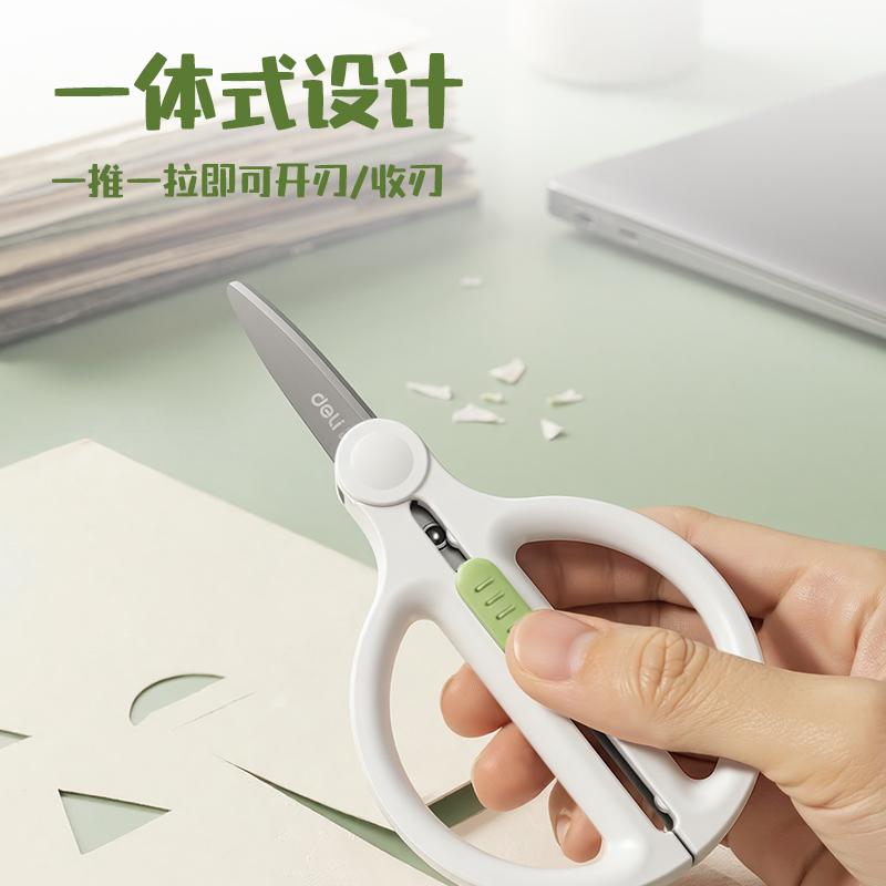 得力TJ63收刃大師系列特氟龍剪刀95mm(白)(把)