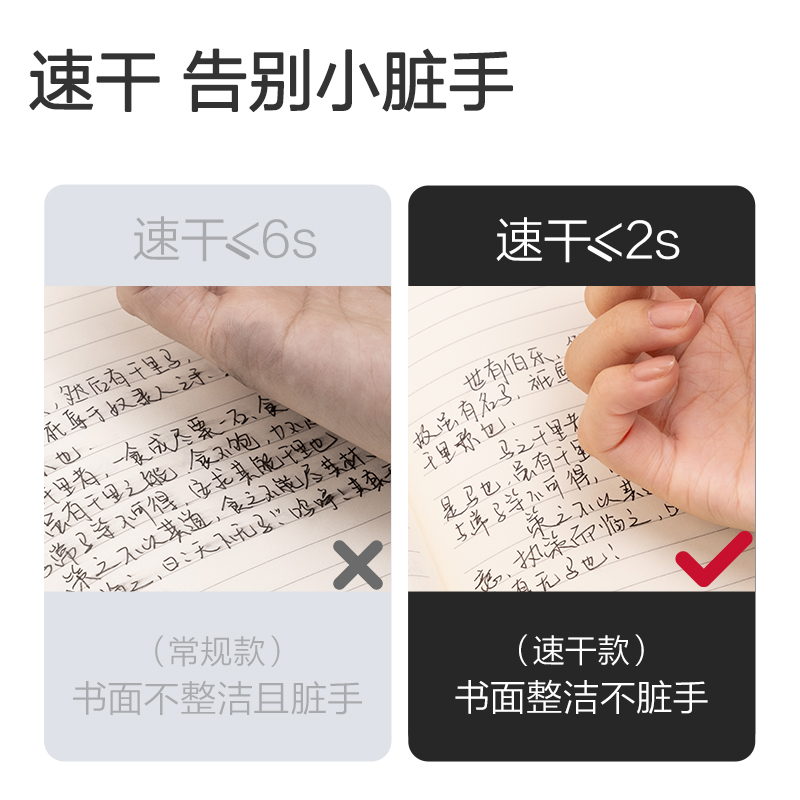 得力SF572速干鋼筆墨囊(黑)(10支/袋)