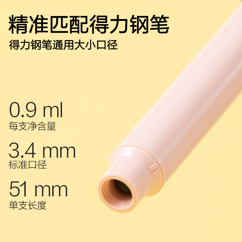 得力SF572速干鋼筆墨囊(墨藍)(10支/袋)