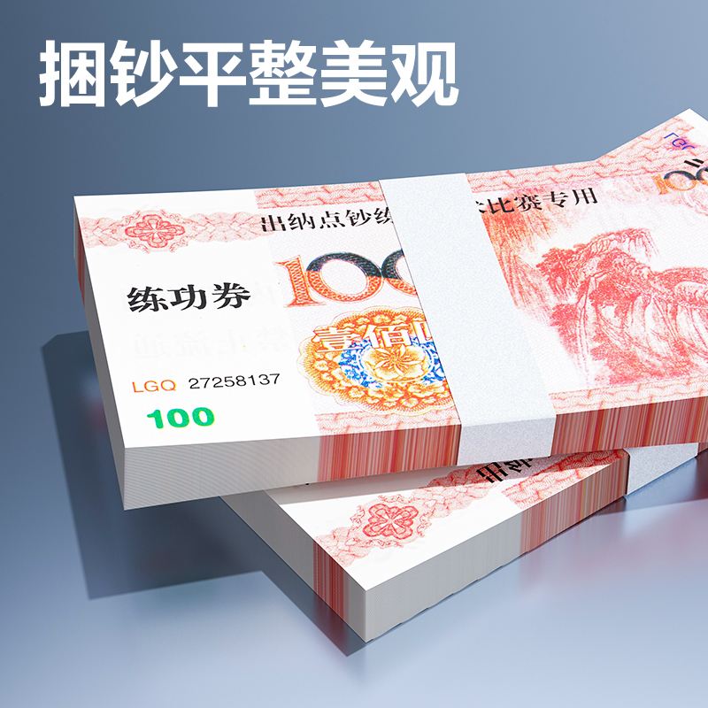 得力AB110扎鈔帶(白)(箱)