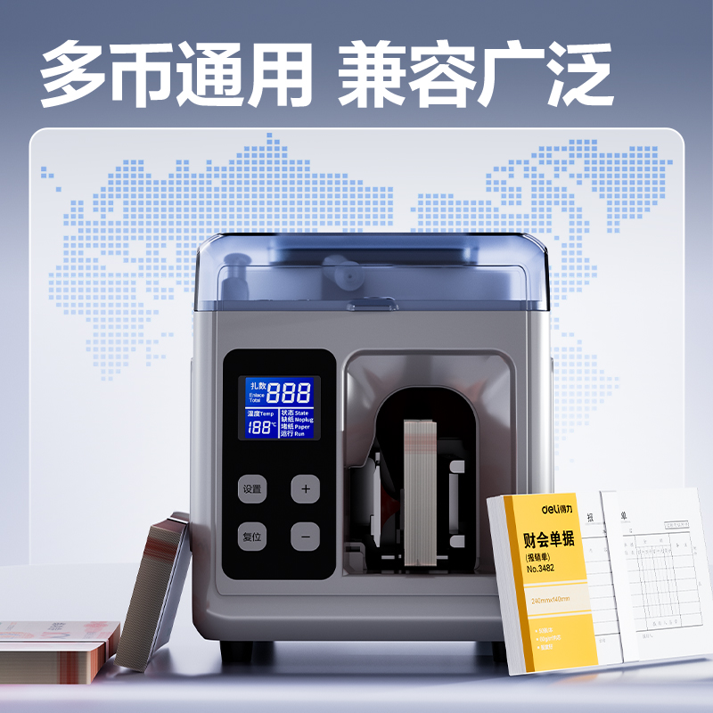 得力AB100電動捆鈔機(灰)(臺)