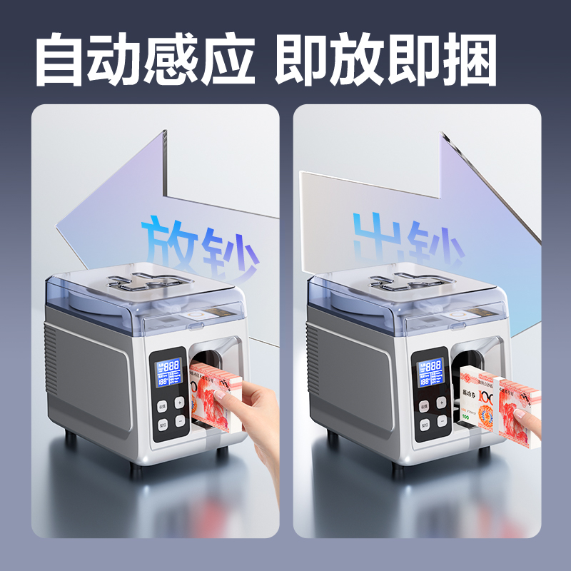 得力AB100電動捆鈔機(灰)(臺)